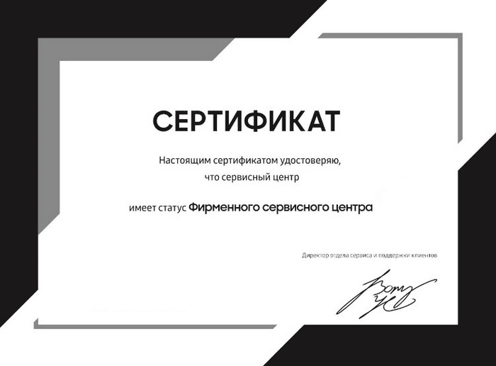 Сертификат официального сервисного центра Gaggenau
